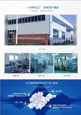 生物科技賦能 透明質(zhì)酸鈉補(bǔ)水面貼的研發(fā)創(chuàng)新與未來前景